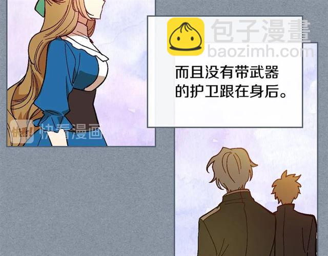 🍸公爵的契约未婚妻 第115话 身陷危机 第43页