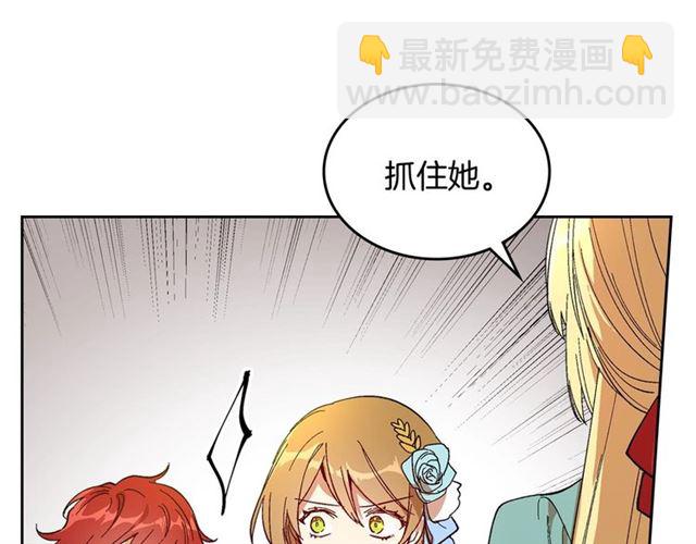 🍸公爵的契约未婚妻 第115话 身陷危机 第45页