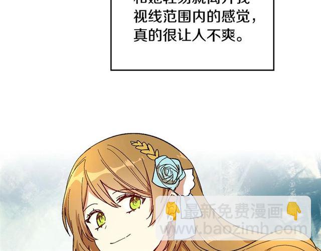 🍸公爵的契约未婚妻 第115话 身陷危机 第8页