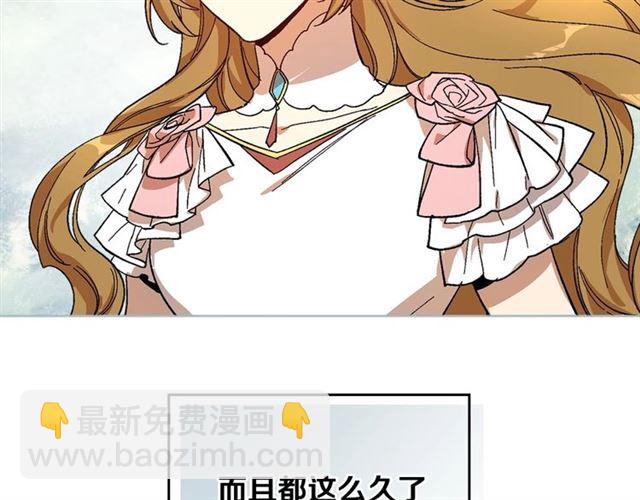 🍸公爵的契约未婚妻 第115话 身陷危机 第9页
