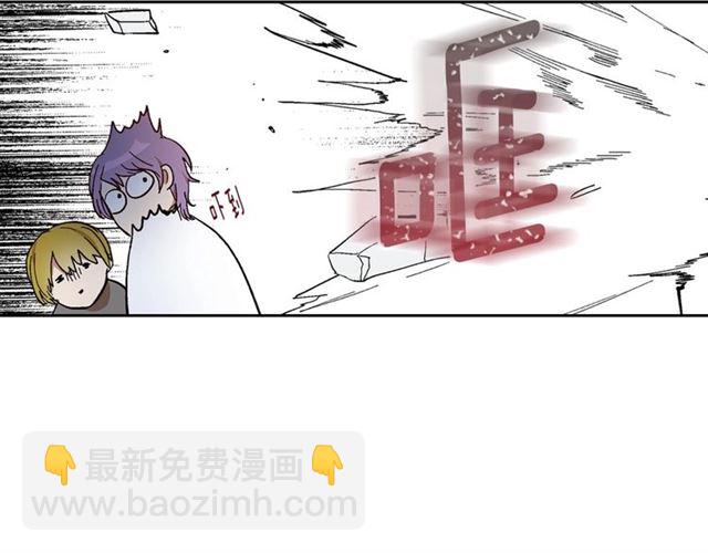 🍸公爵的契约未婚妻 第117话 你不会有危险 第12页