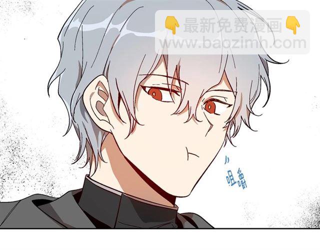 🍸公爵的契约未婚妻 第117话 你不会有危险 第15页