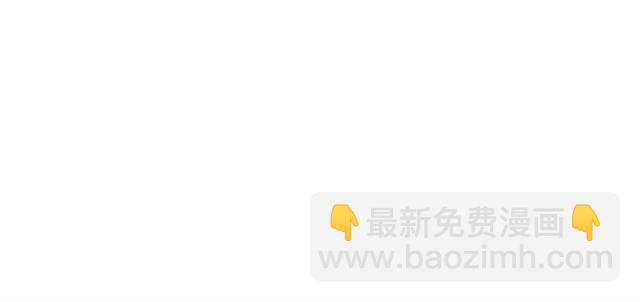 🍸公爵的契约未婚妻 第117话 你不会有危险 第16页