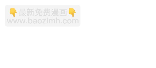 🍸公爵的契约未婚妻 第117话 你不会有危险 第24页