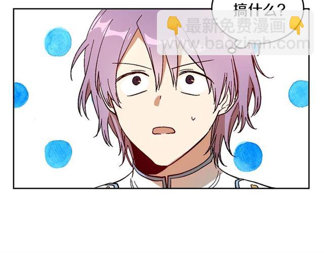 🍸公爵的契约未婚妻 第117话 你不会有危险 第27页