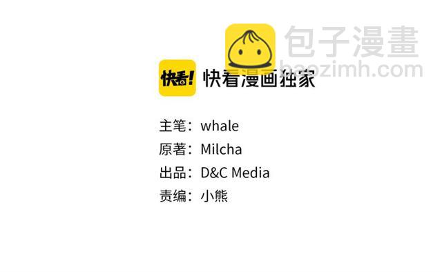 🍸公爵的契约未婚妻 第117话 你不会有危险 第4页