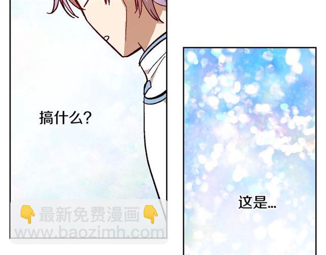 🍸公爵的契约未婚妻 第117话 你不会有危险 第47页