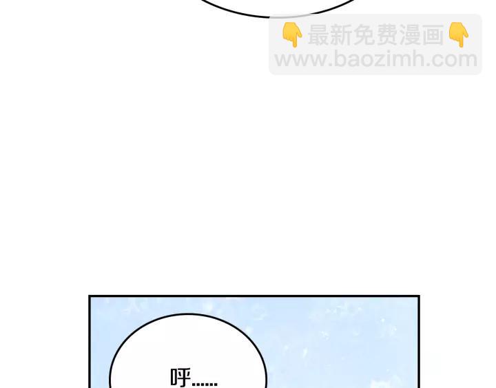 🍸公爵的契约未婚妻 第12话 新娘课程 第13页