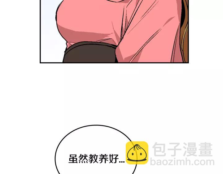 🍸公爵的契约未婚妻 第12话 新娘课程 第15页