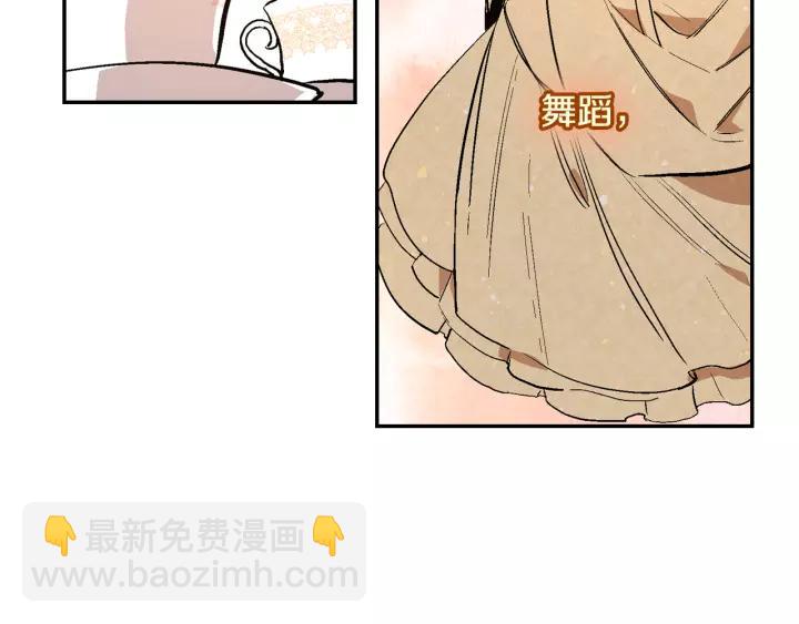 🍸公爵的契约未婚妻 第12话 新娘课程 第2页