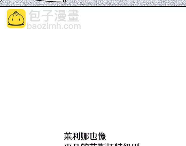 🍸公爵的契约未婚妻 第12话 新娘课程 第22页