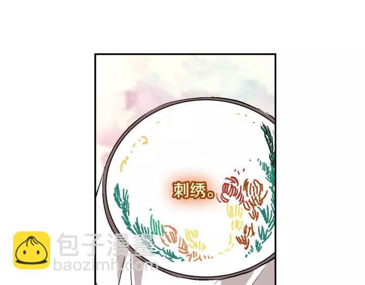 🍸公爵的契约未婚妻 第12话 新娘课程 第3页