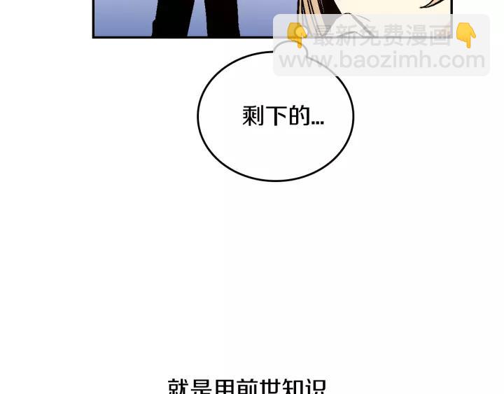 🍸公爵的契约未婚妻 第12话 新娘课程 第31页