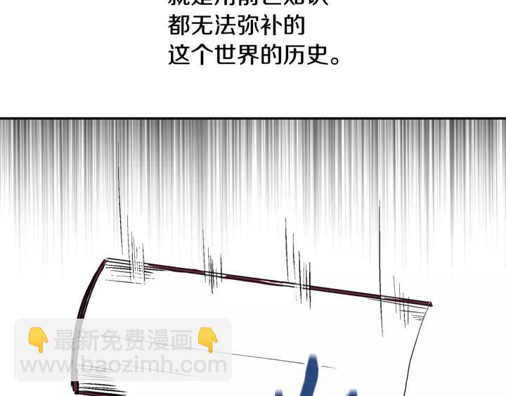 🍸公爵的契约未婚妻 第12话 新娘课程 第32页