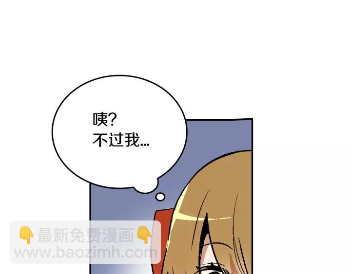 🍸公爵的契约未婚妻 第12话 新娘课程 第35页