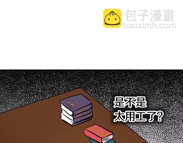 🍸公爵的契约未婚妻 第12话 新娘课程 第37页