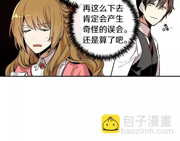🍸公爵的契约未婚妻 第12话 新娘课程 第40页