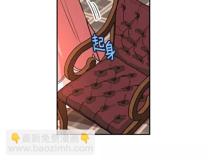 🍸公爵的契约未婚妻 第12话 新娘课程 第42页