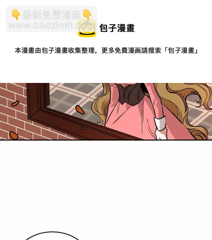 🍸公爵的契约未婚妻 第12话 新娘课程 第44页