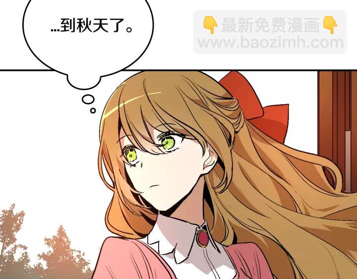 🍸公爵的契约未婚妻 第12话 新娘课程 第45页