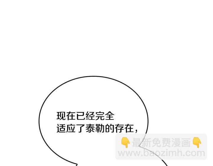 🍸公爵的契约未婚妻 第12话 新娘课程 第50页