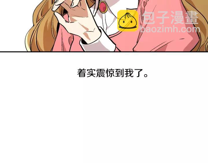 🍸公爵的契约未婚妻 第12话 新娘课程 第6页