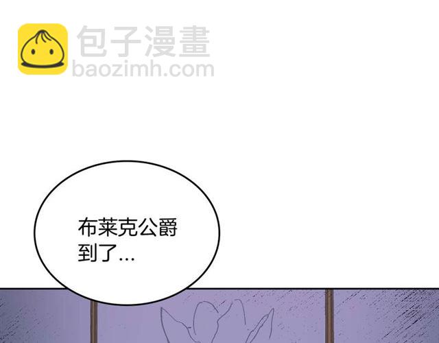 🍸公爵的契约未婚妻 第119话 爱情冲昏头脑 第11页
