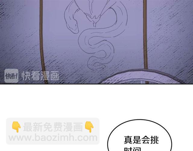 🍸公爵的契约未婚妻 第119话 爱情冲昏头脑 第12页