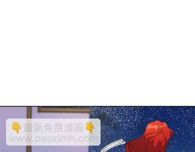 🍸公爵的契约未婚妻 第119话 爱情冲昏头脑 第19页