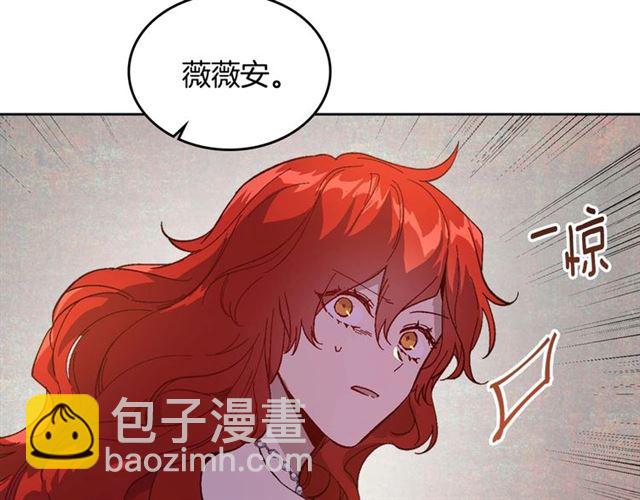🍸公爵的契约未婚妻 第119话 爱情冲昏头脑 第21页