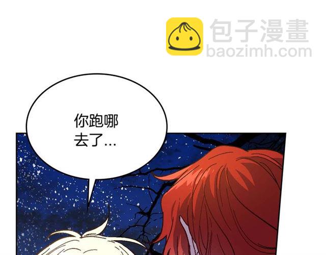 🍸公爵的契约未婚妻 第119话 爱情冲昏头脑 第23页