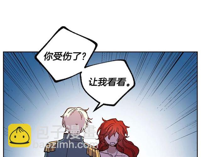 🍸公爵的契约未婚妻 第119话 爱情冲昏头脑 第27页