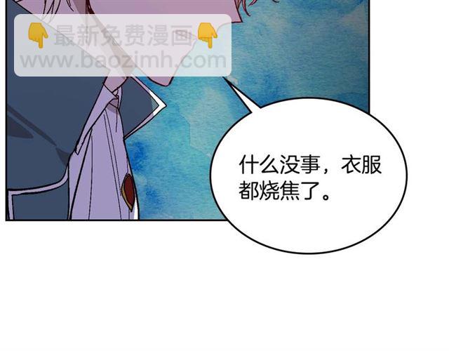 🍸公爵的契约未婚妻 第119话 爱情冲昏头脑 第30页