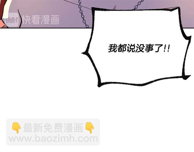 🍸公爵的契约未婚妻 第119话 爱情冲昏头脑 第33页