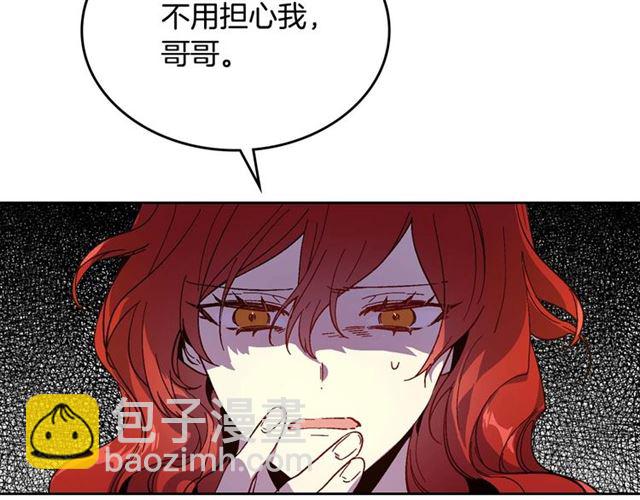 🍸公爵的契约未婚妻 第119话 爱情冲昏头脑 第36页