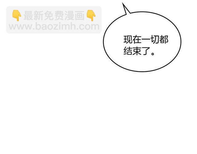 🍸公爵的契约未婚妻 第119话 爱情冲昏头脑 第37页