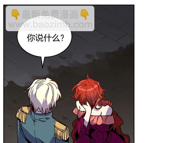 🍸公爵的契约未婚妻 第119话 爱情冲昏头脑 第38页
