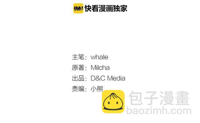 🍸公爵的契约未婚妻 第119话 爱情冲昏头脑 第4页