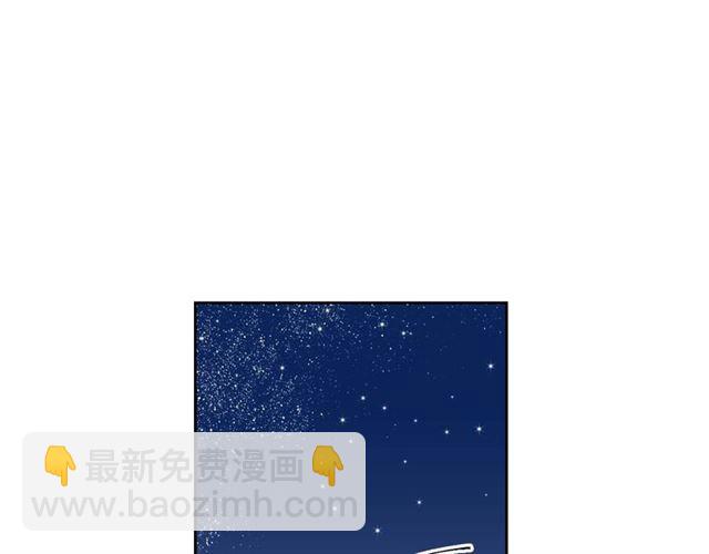 🍸公爵的契约未婚妻 第119话 爱情冲昏头脑 第41页