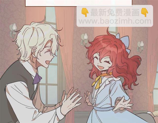 🍸公爵的契约未婚妻 第119话 爱情冲昏头脑 第44页