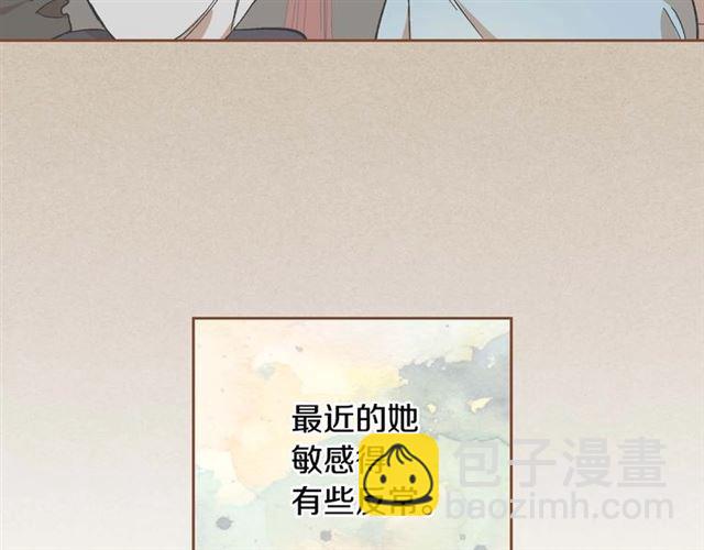 🍸公爵的契约未婚妻 第119话 爱情冲昏头脑 第45页