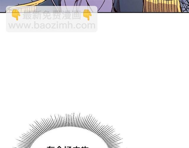🍸公爵的契约未婚妻 第119话 爱情冲昏头脑 第49页