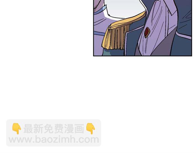 🍸公爵的契约未婚妻 第119话 爱情冲昏头脑 第8页