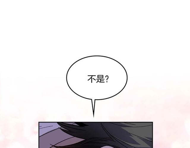 🍸公爵的契约未婚妻 第121话 我的心只为你跳动 第1页