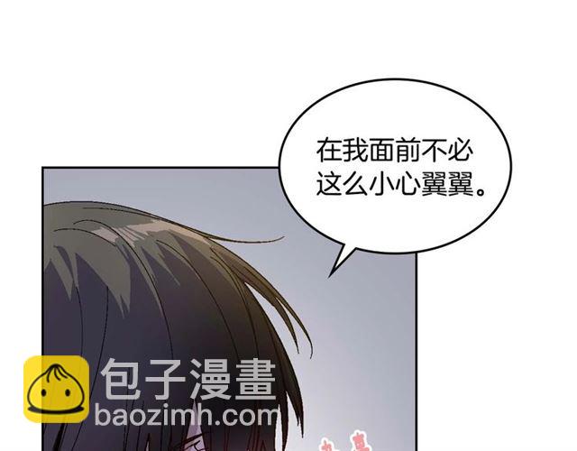 🍸公爵的契约未婚妻 第121话 我的心只为你跳动 第11页
