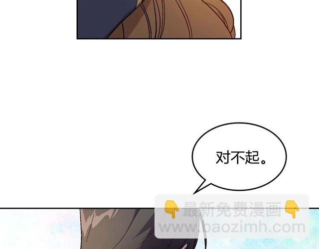🍸公爵的契约未婚妻 第121话 我的心只为你跳动 第15页