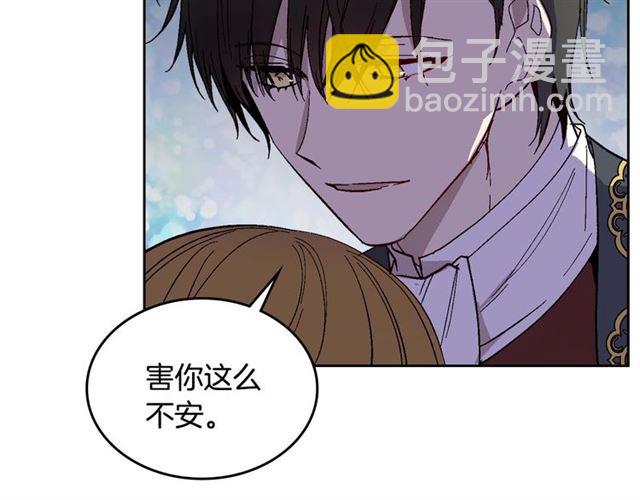 🍸公爵的契约未婚妻 第121话 我的心只为你跳动 第18页