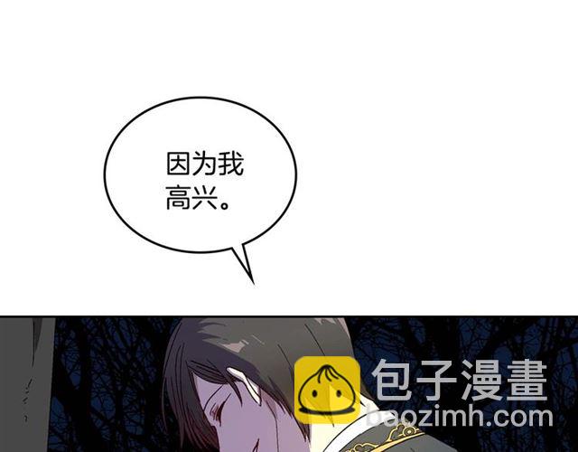 🍸公爵的契约未婚妻 第121话 我的心只为你跳动 第21页