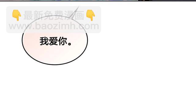 🍸公爵的契约未婚妻 第121话 我的心只为你跳动 第24页