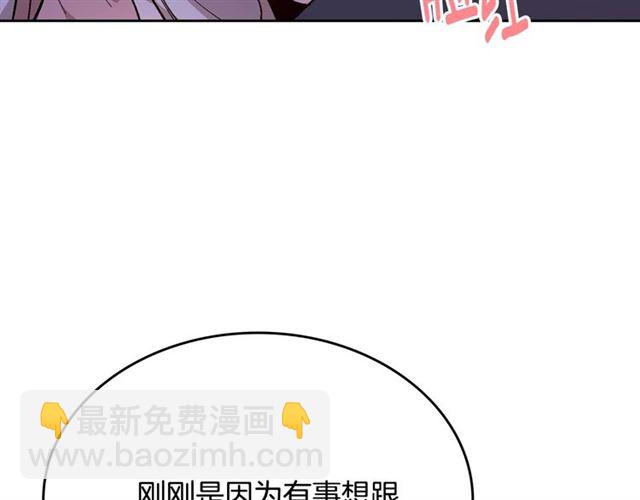 🍸公爵的契约未婚妻 第121话 我的心只为你跳动 第26页